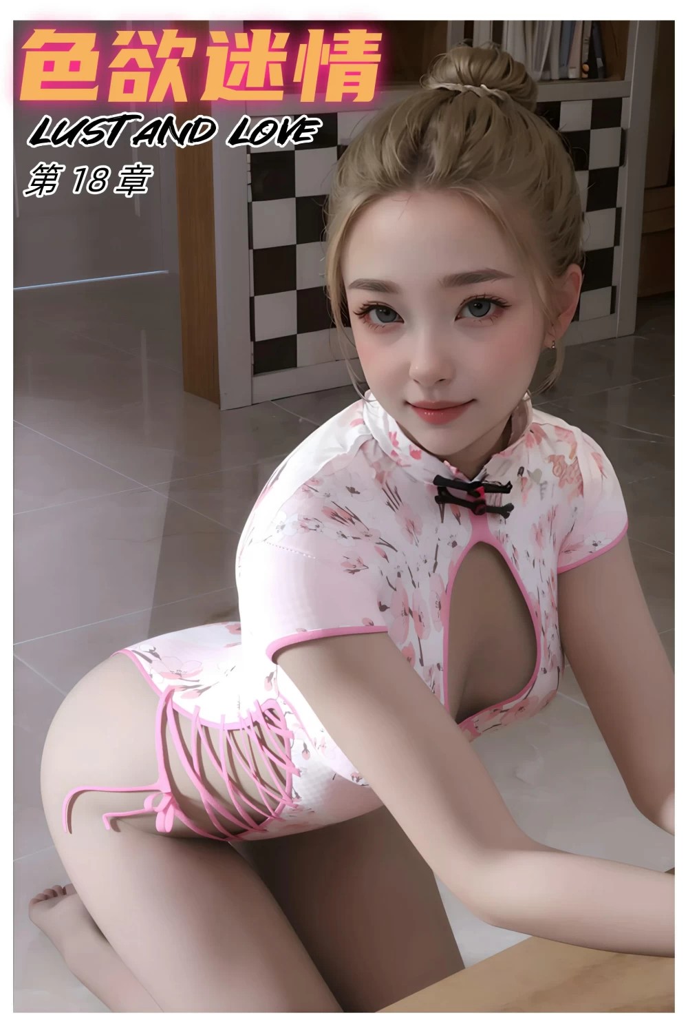 色欲迷情.jpg