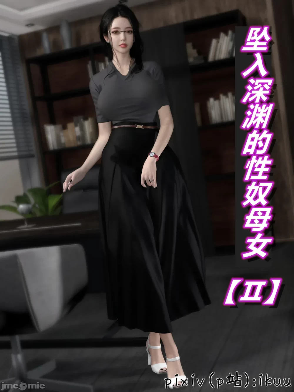 坠入深渊的性奴母女 1-4.png