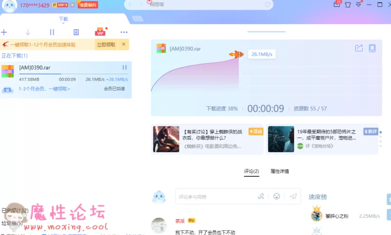 QQ截图20190702175705.png