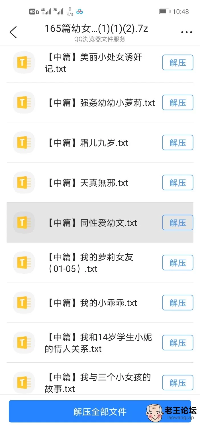 Screenshot_20210930_224844_com.tencent.mtt.jpg