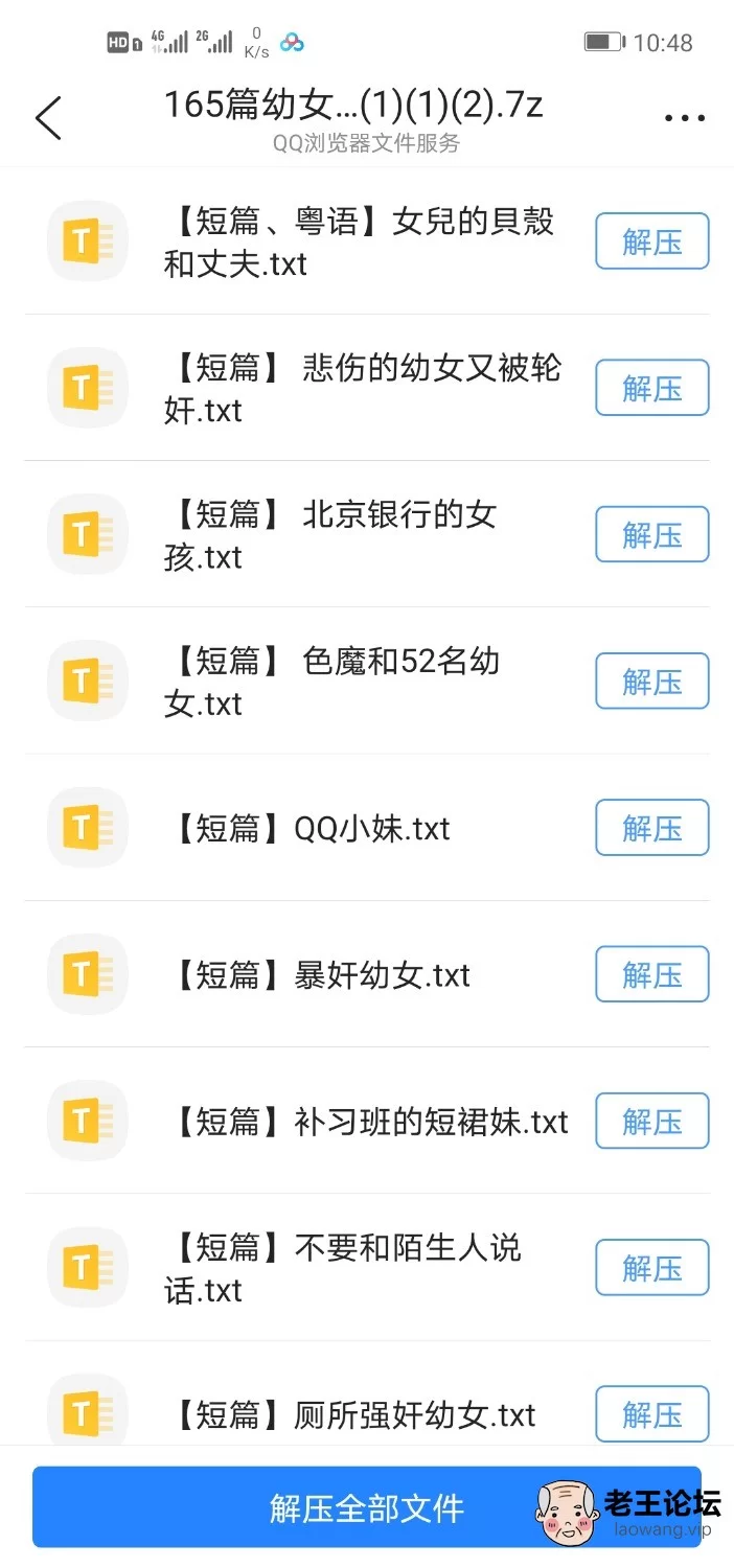 Screenshot_20210930_224818_com.tencent.mtt.jpg