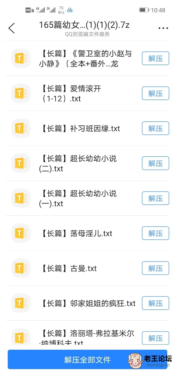 Screenshot_20210930_224818_com.tencent.mtt.jpg