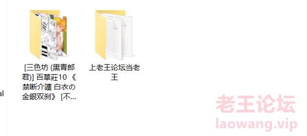 [三色坊 (黒青郎君)] 百華莊10 《禁断介護 白衣の金銀双刹》.jpg