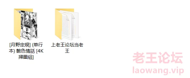 [月野定規] (单行本) 艶色情話 [4K掃圖組].jpg