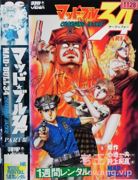 Jap vhs 3.jpg