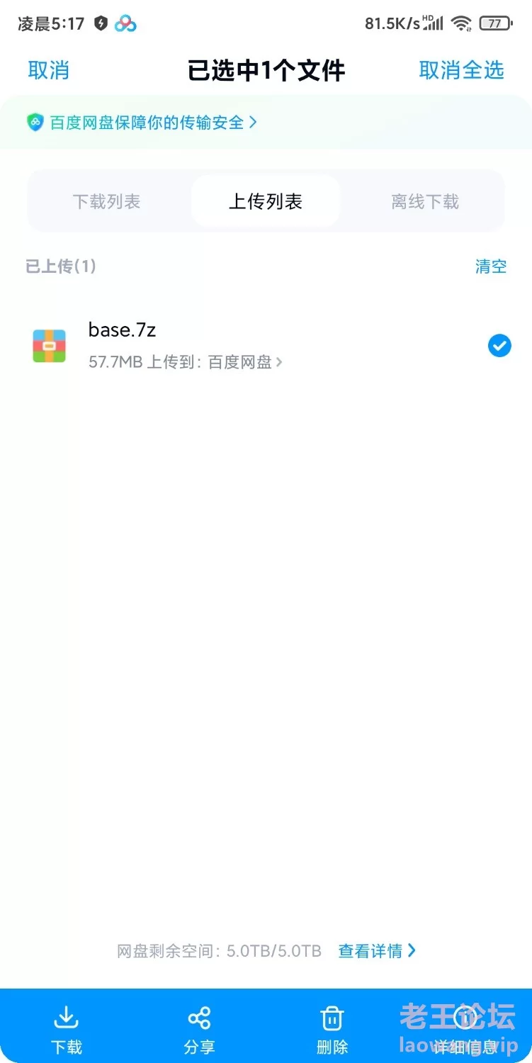 Screenshot_2024-03-08-05-17-20-514_com.baidu.netdisk.jpg