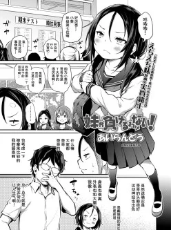 [自行打包] 妹妹不会输 (秒+盘) [1本+17m][百度秒传]