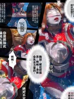 [转载搬运] 【MH/3D/中文】REX：女奥特曼-玛米亚2 救援+花嫁+凌褥 中文全系列合集 [1+130MB][百度盘]