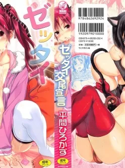 [自行打包] 第233期本子作者合集:[平間ひろかず] [45本+5.17G][百度盘]