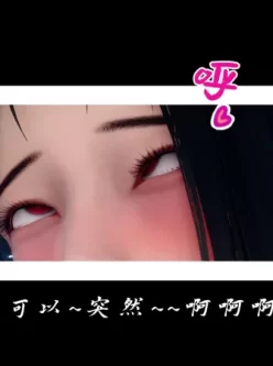 [自行打包] [3D全彩]那个？请不要这样❤01-03 [429P+475M][百度盘]