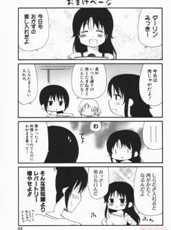 [转载搬运] Working!!迷糊餐厅猫组+犬组漫画 [52+1.89GB][百度盘]