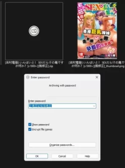 [自行打包] 【漫畫/無修正/无修重嵌】[吉村竜巻] いんばいと！ SEX[x1800+] [208P+795M][百度盘]